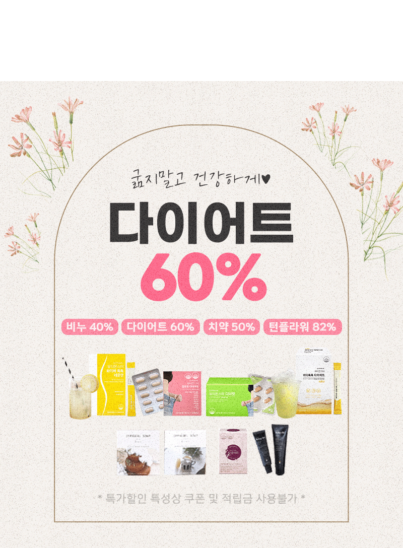 다이어트70%