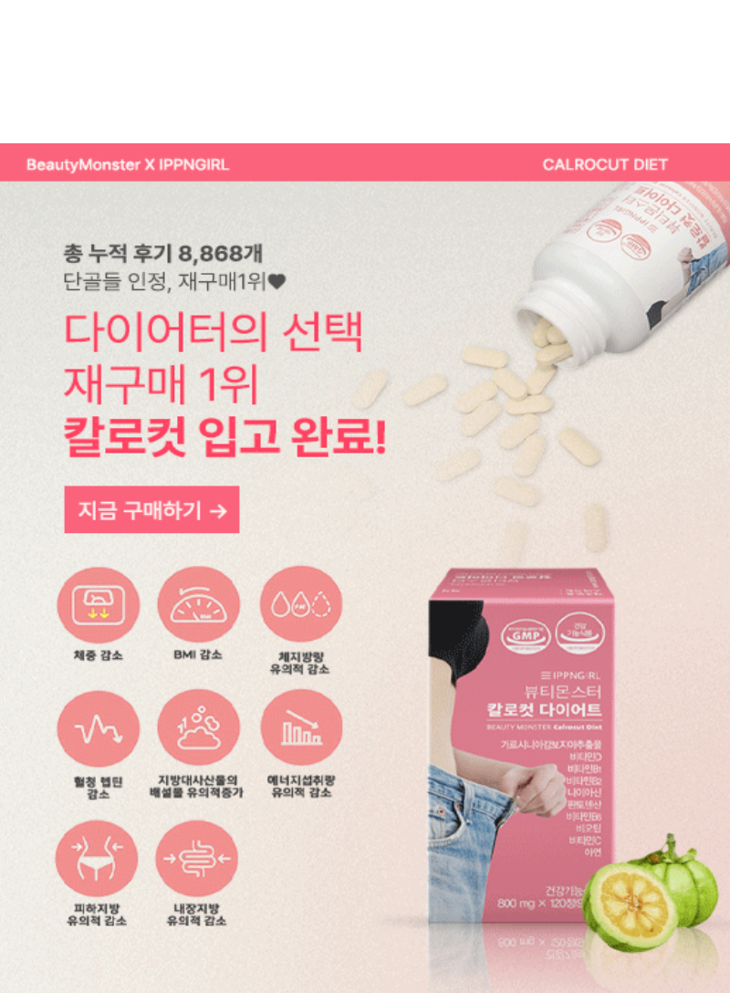 다이어트 전품목 40% 썸머세일